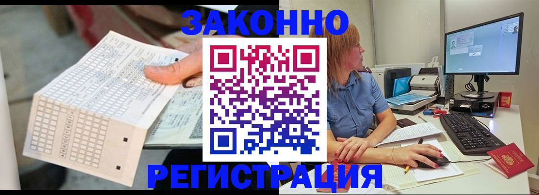 купить прописку в Сегеже