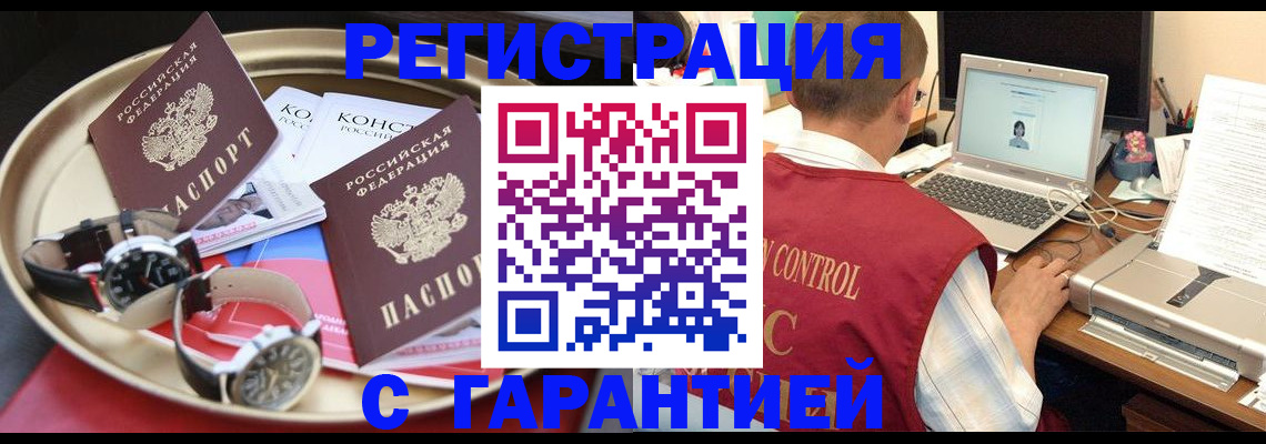 прописка регистрация в Сегеже